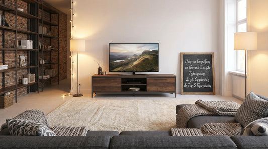 Πώς να Επιλέξεις το Ιδανικό Έπιπλο Τηλεόρασης: Στυλ, Οργάνωση & Top 5 Προτάσεις